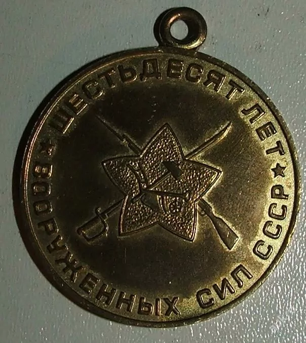 Medaile 1918 1978 CCCP