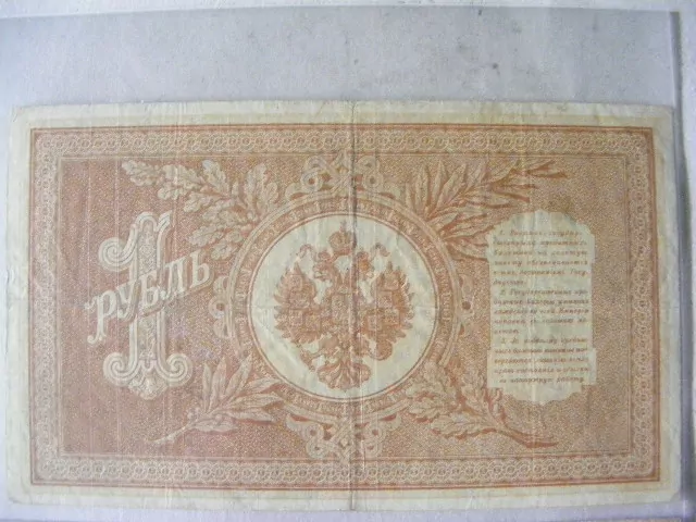 1 RUBL R.1898