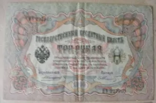 3 RUBLY R.1905