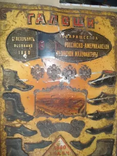PLECHOVÁ CEDULE RUSKOAMERICKÉ SPOLEČNOSTI NA BOTY