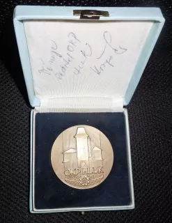 PLAKETA OKRESNÍ KOMUNÁLNÍ PODNIK HLUK